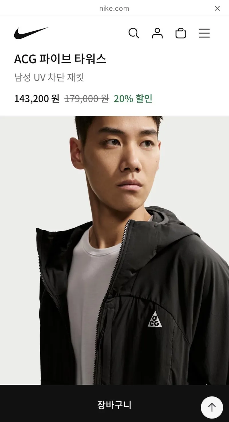 나이키 ACG 파이브 타워스 재킷 +팬츠144,500) 셋업