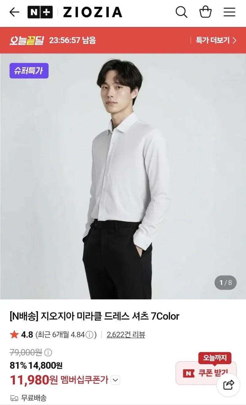 지오지아 미라클 드레스 셔츠
