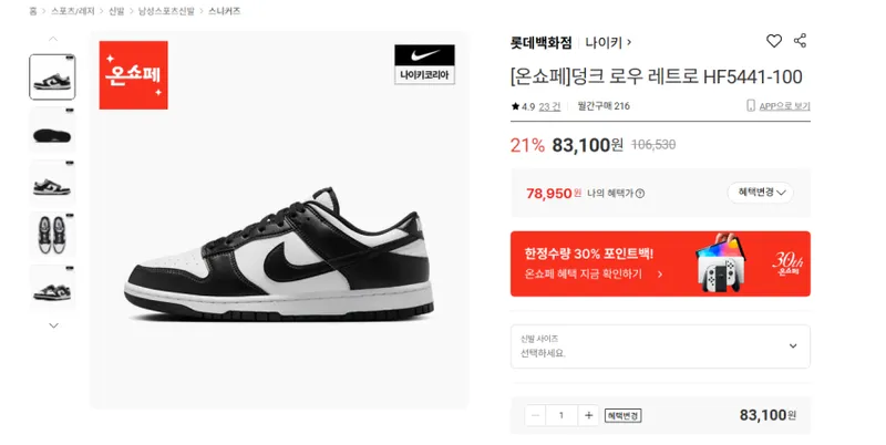 나이키 덩크 범고래