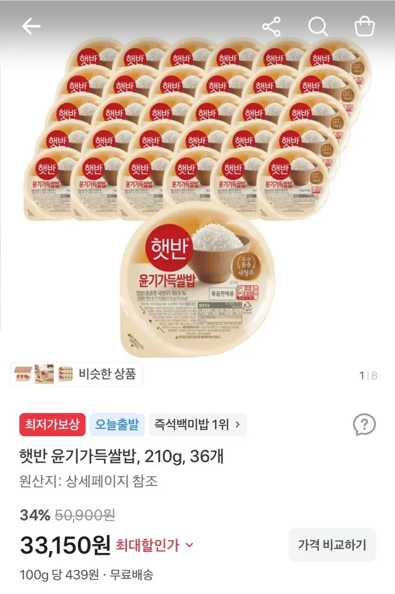 햇반 윤기가득쌀밥, 210g, 36개