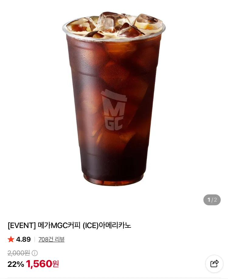 메가커피 (ICE)아메리카노 , 카페라떼