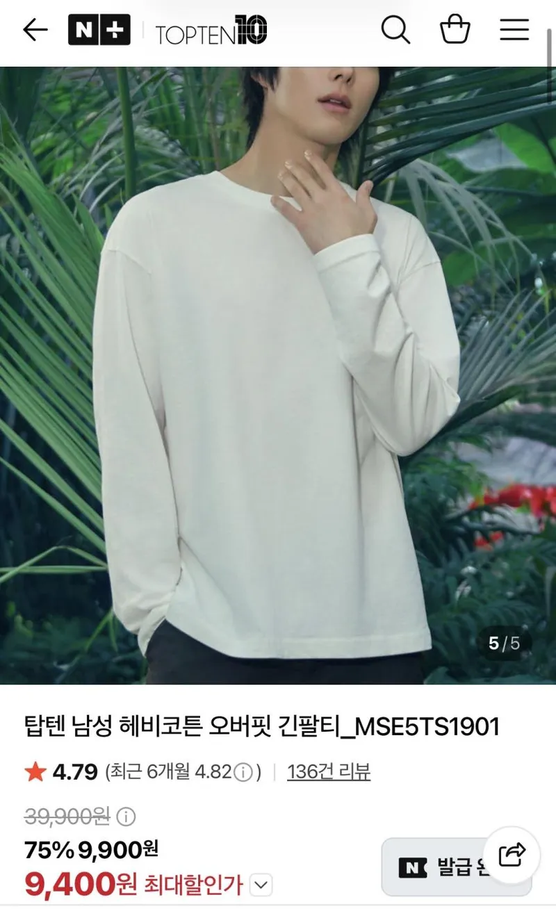 탑텐 남성 헤비코튼 오버핏 긴팔티
