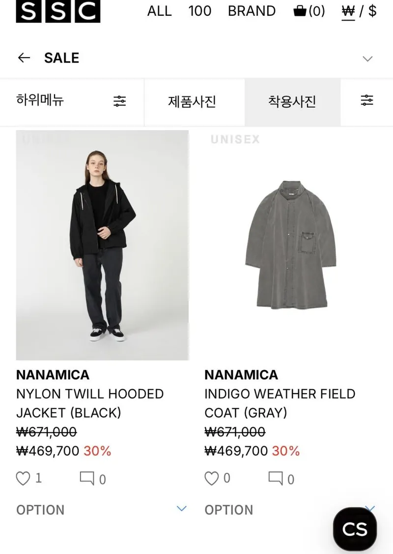 SSC 추가 25% 할인