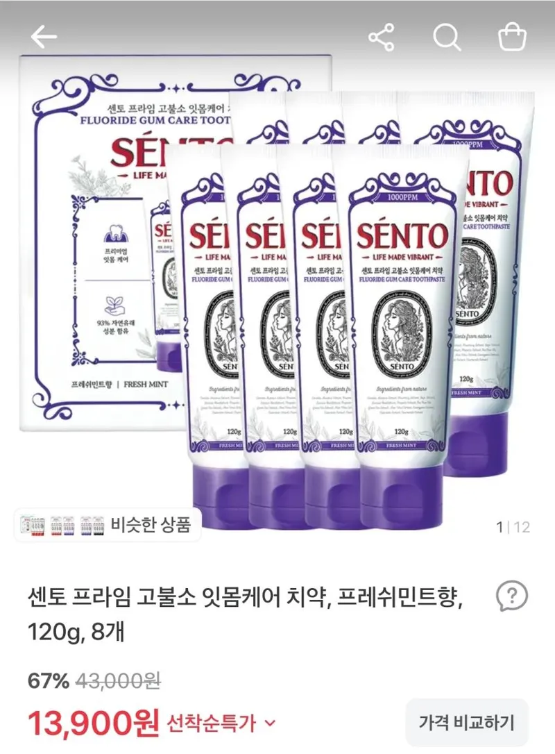 센토 프라임 고불소 잇몸케어 치약, 프레쉬민트향, 120g, 8개