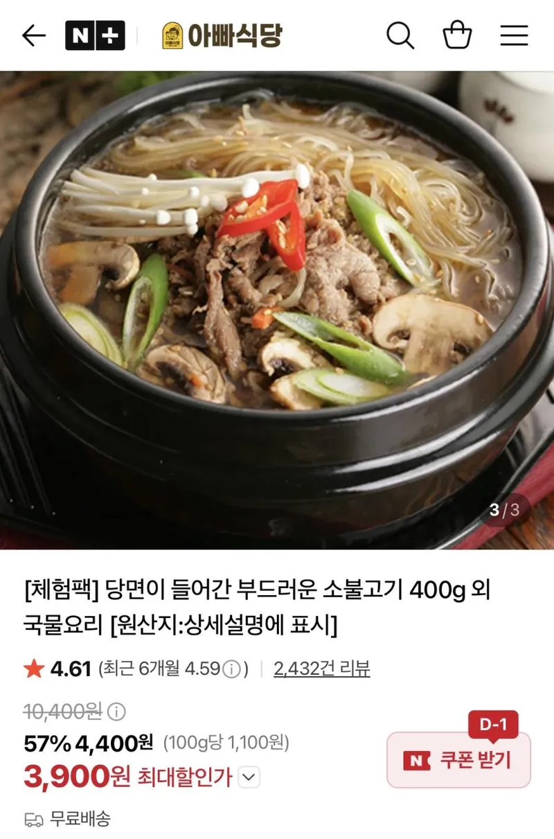 소불고기 400g