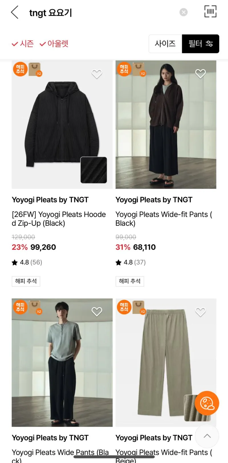 Lf몰TNGT 할인