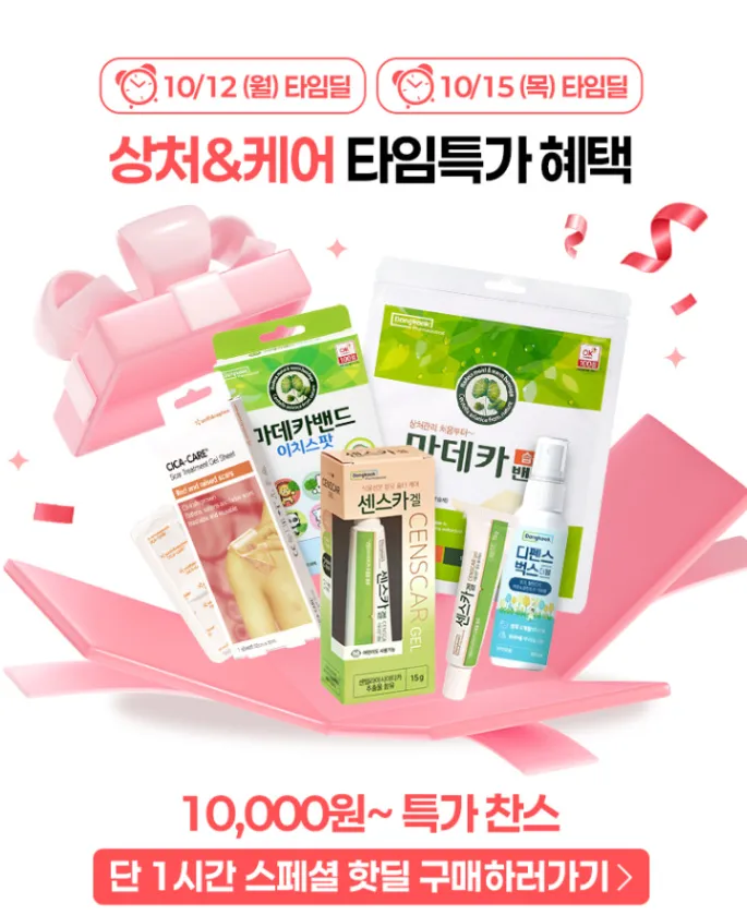 마데카 습윤밴드 잘라쓰는타입+스팟 / 디펜스벅스더블+이치스팟 각