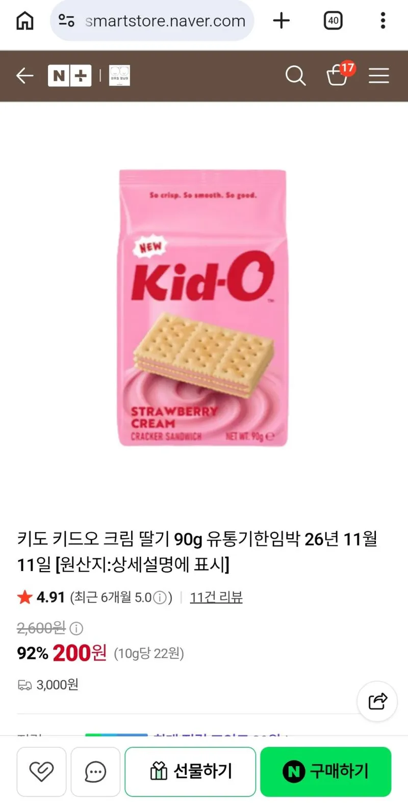 키도 키드오 크림 딸기 90g 유통기한임박 26년 11월 11일