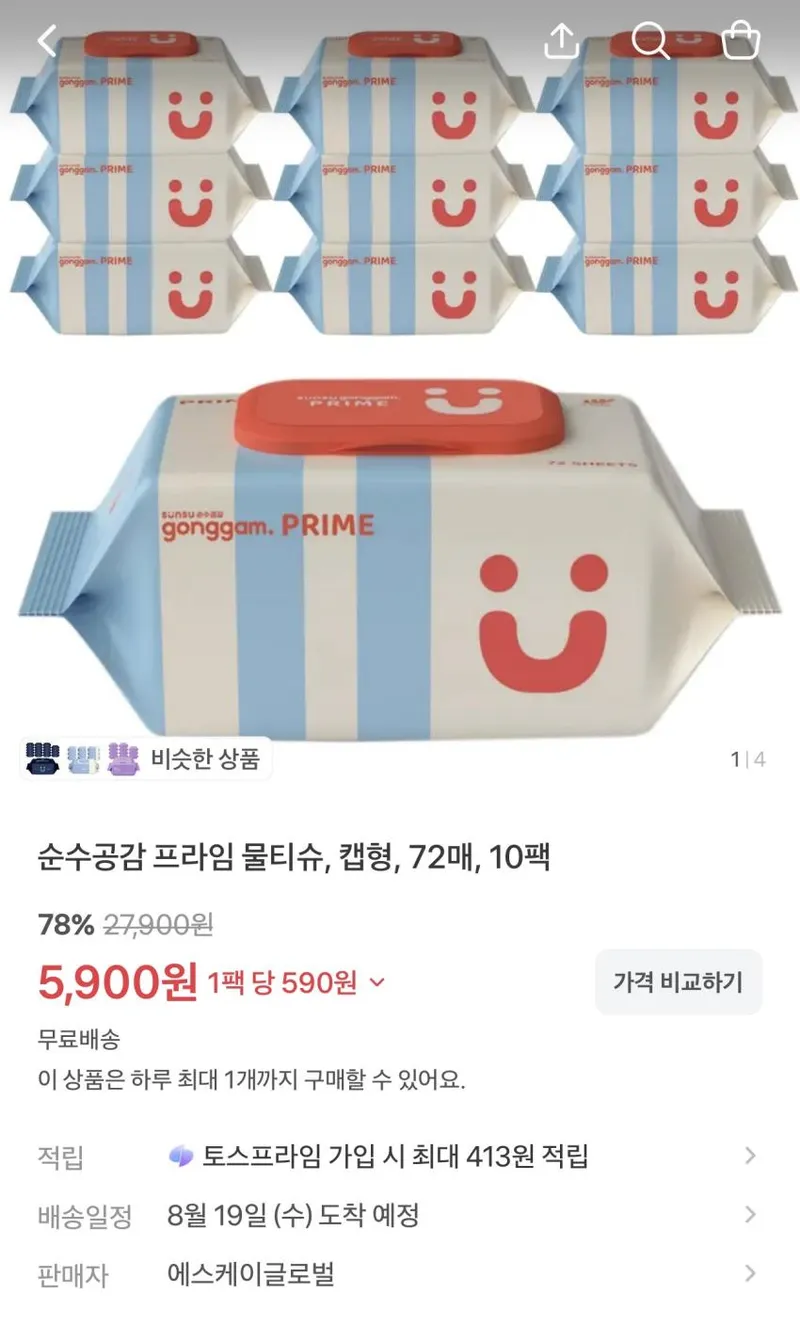 순수공감 프라임 물티슈 70평형 10팩 외