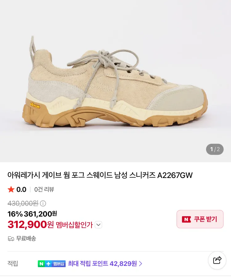 아워레가시, 르메르, 오라리, 스톤아일랜드 등등