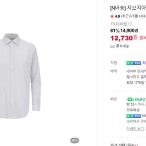 지오지아 미라클 드레스 셔츠_
