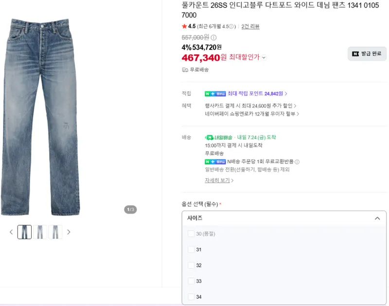 풀카운트 0105 다트포드_467,340