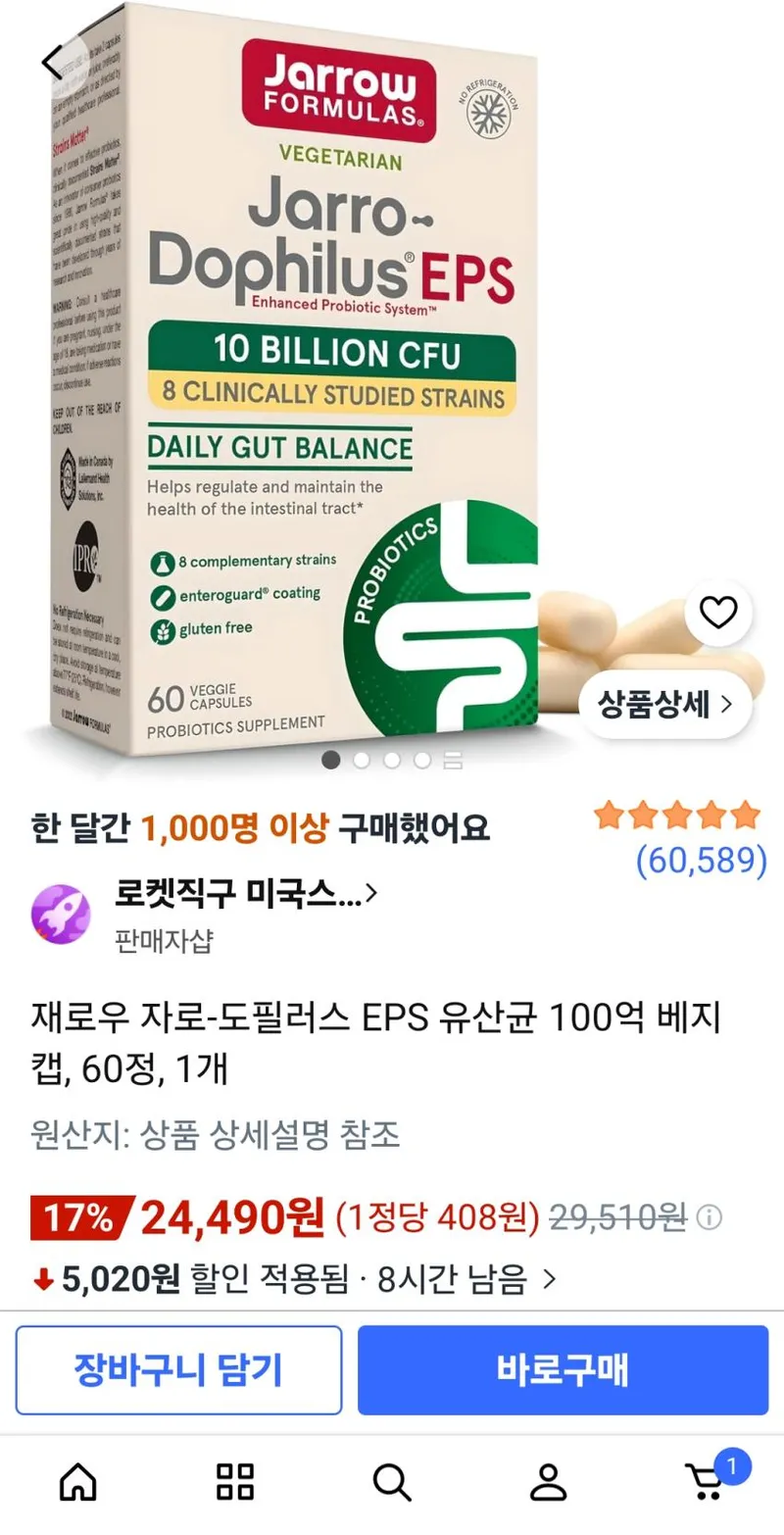 재로우 500억 유산균 60정 , 120정