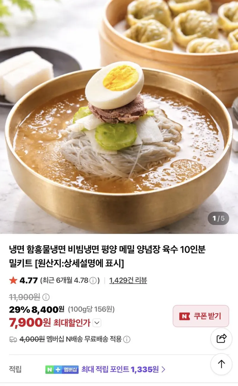함흥물냉면 비빔냉면 10인분