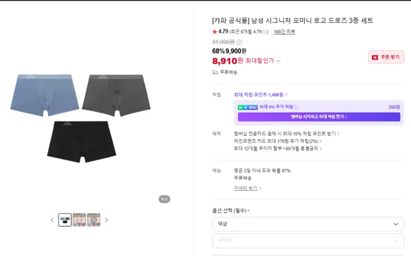 카파 드로즈 3종세트