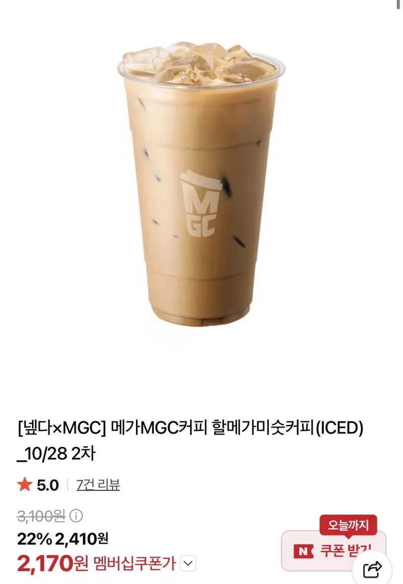 메가커피 할메가미숫커피