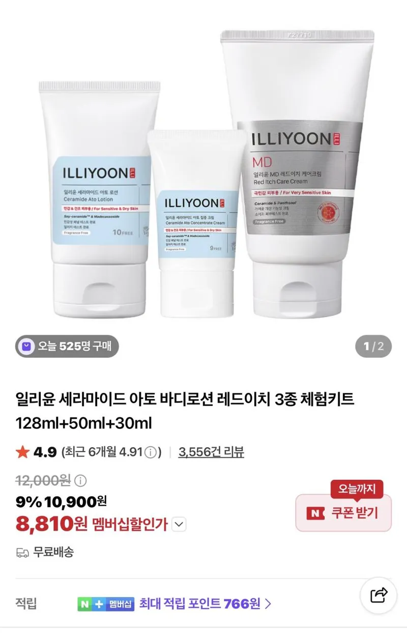 아모레퍼시픽 일리윤 3종 체험키트