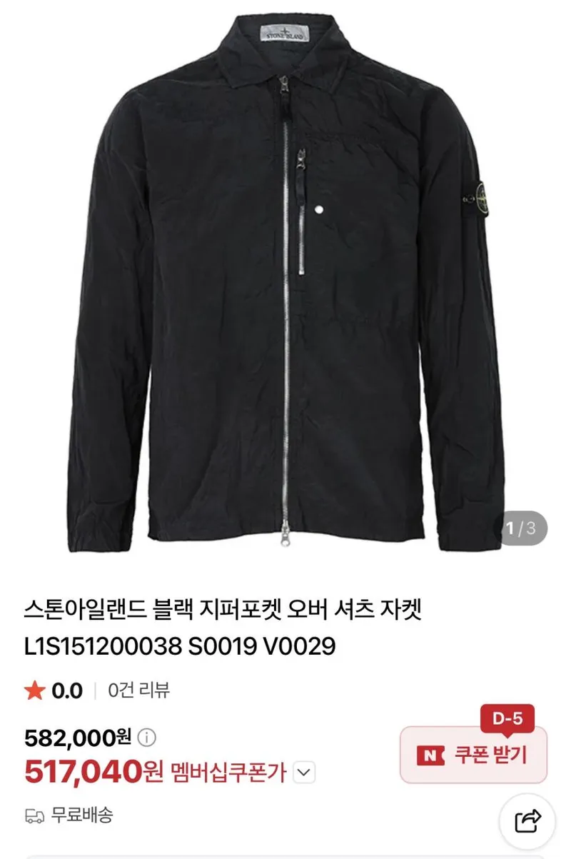 스톤 아일랜드 오버셔츠, 풀카운트 볼캡, 아워레가시 웨일 코트