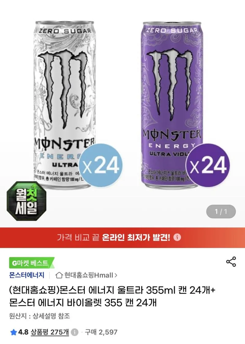 몬스터 에너지 울트라 355ml 캔 24개+ 바이올렛 24개