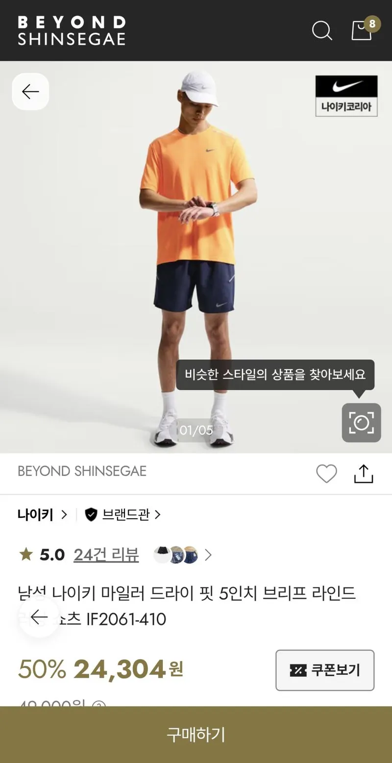 나이키 마일러 드라이 핏 5인치 브리프 라인드 러닝 쇼츠 IF2061-410