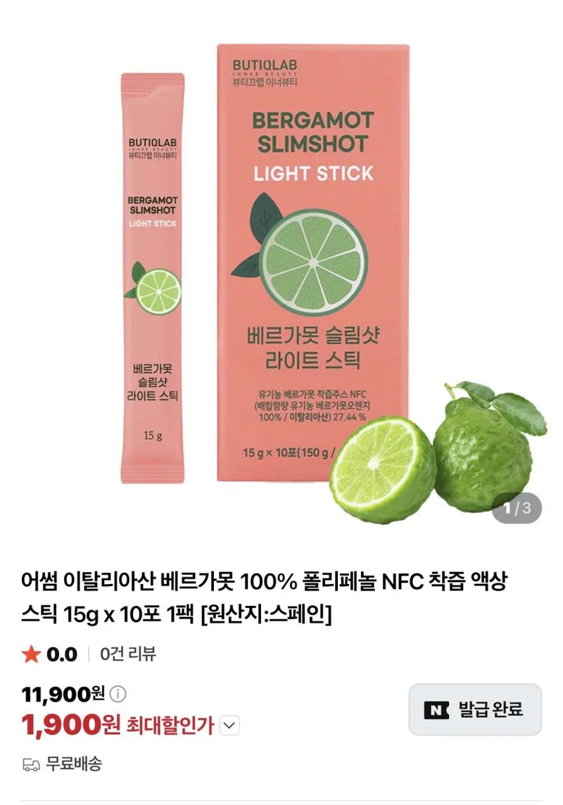 어썸 베르가못 액상스틱 10포 / 계란찜기 ~