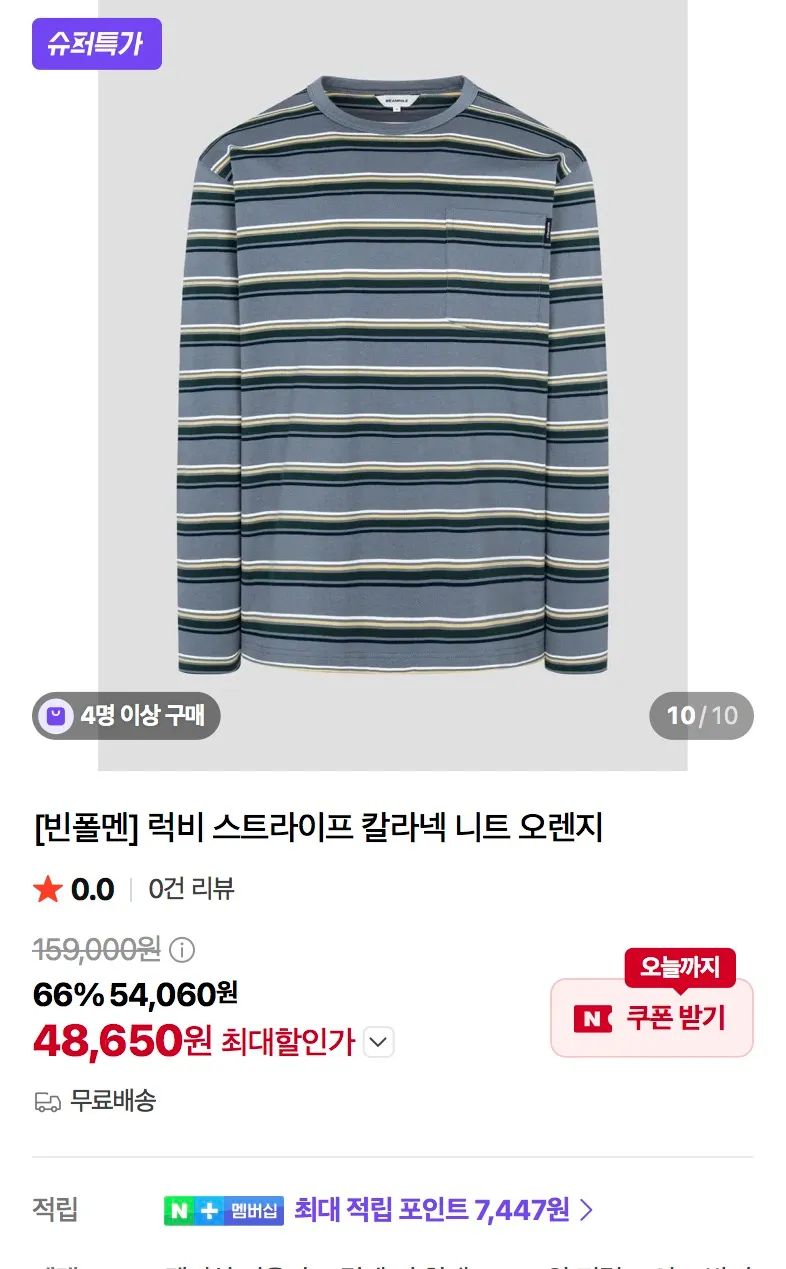 빈폴 스트라이프 니트 , 구스 다운, 헌팅 다운 등