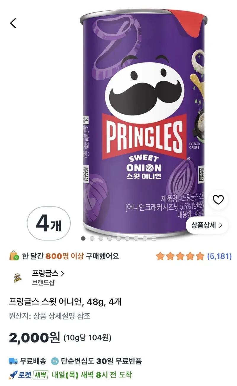 프링글스 스윗 어니언 48g 4개