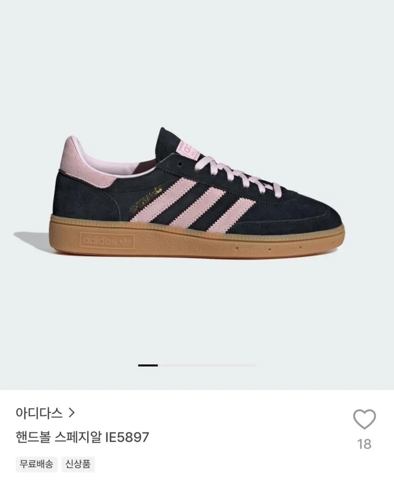 아디다스 핸드볼 스페지알
