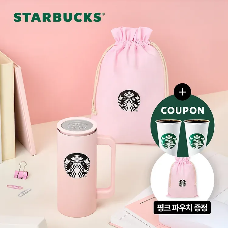 스벅텀블러 3종 택 1 + 쿠폰2장 + 파우치