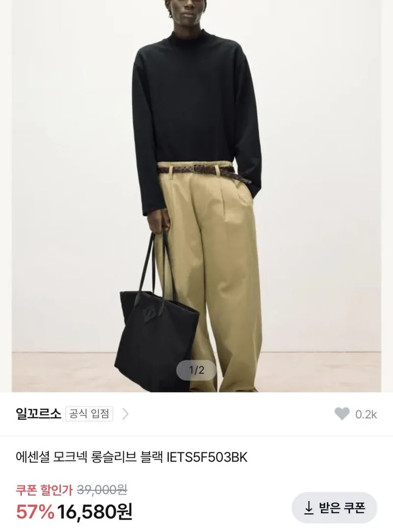 일꼬르소 모크넥 롱슬리브