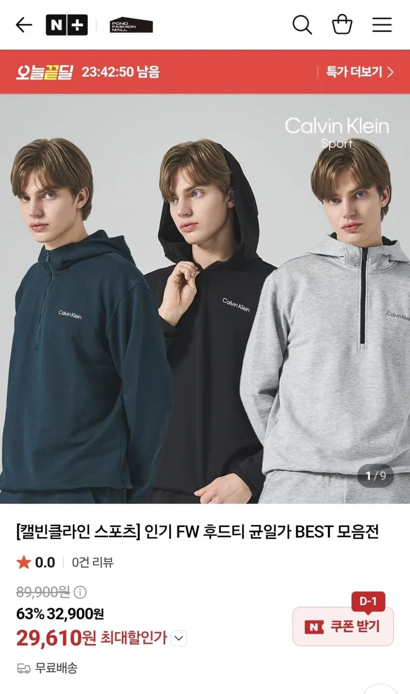 캘빈클라인 후드티