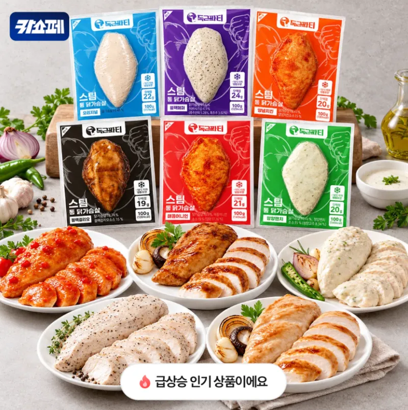 득근파티 닭가슴살 개당 대 딜