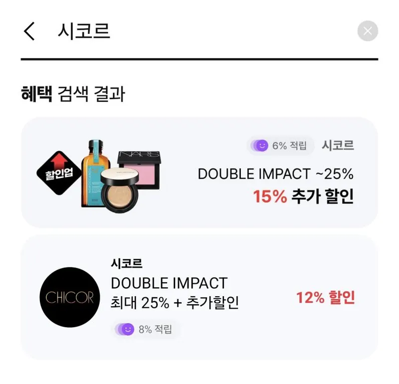 모로칸 오일 100ml (페이코)