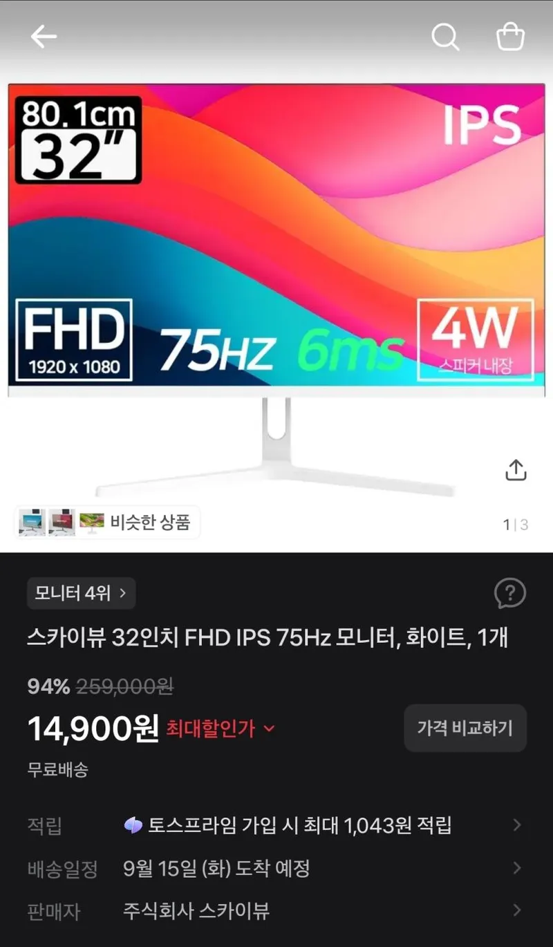 스카이뷰 모니터