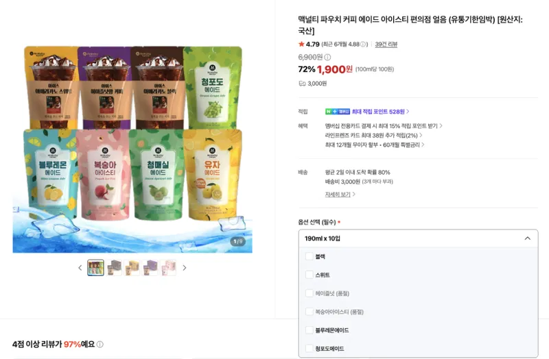 맥널티 파우치 커피 에이드 190ml x 10 (유통기한임박) 배송비: