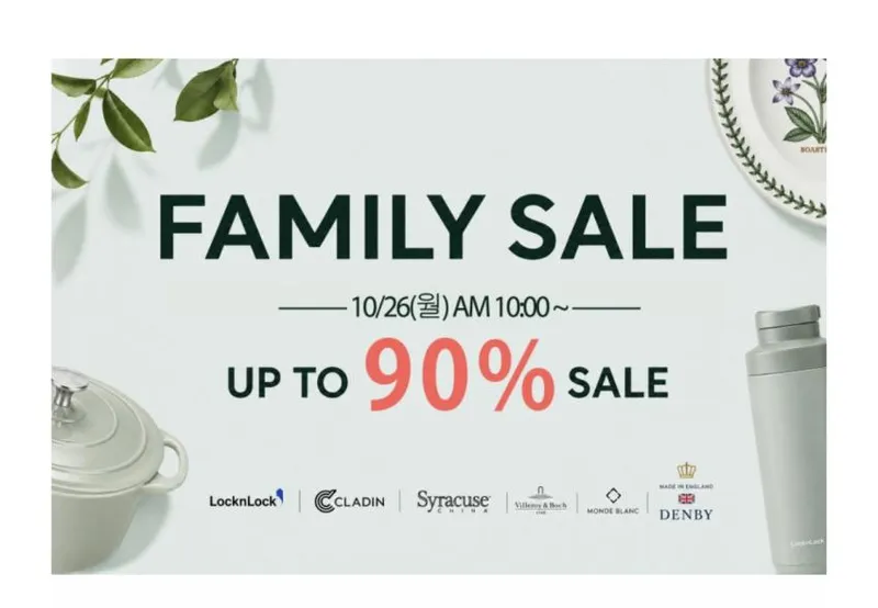 락앤락 · 덴비 · 폴란드 구스 몽드블랑 온라인 패밀리세일 ~84%