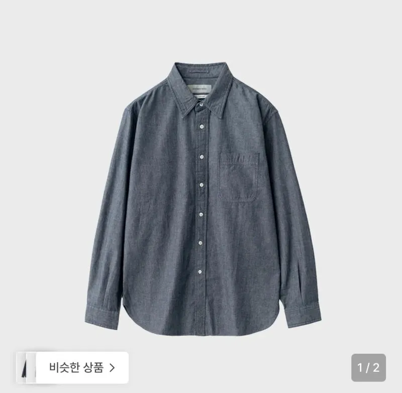 브라운야드 샴브레이 셔츠