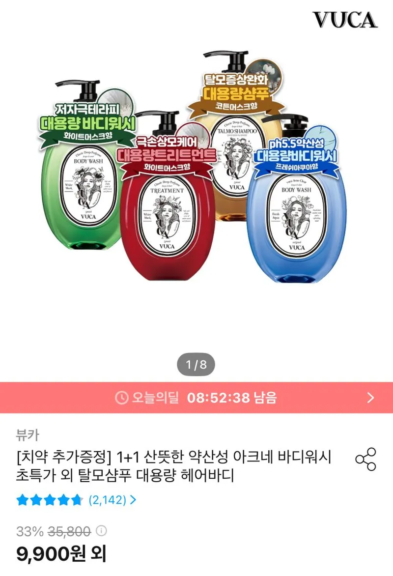 아크네 바디워시 1050ml 2개 / 핸드워시 2개