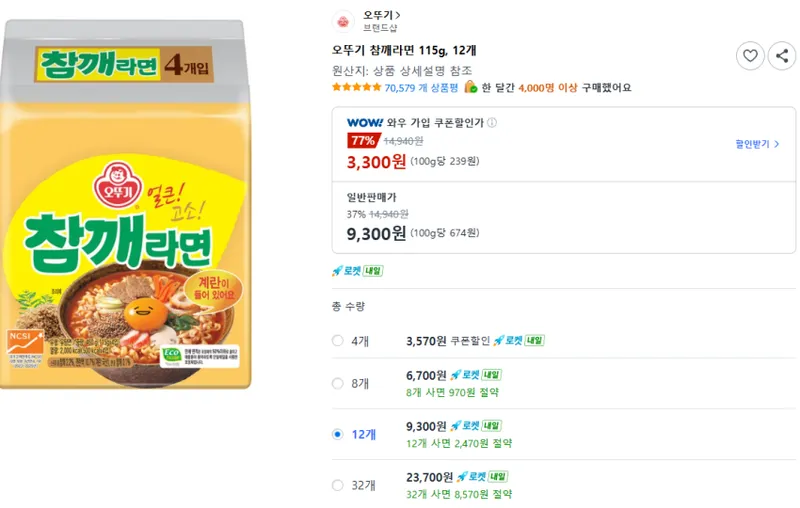 오뚜기 참깨라면 115g, 12개