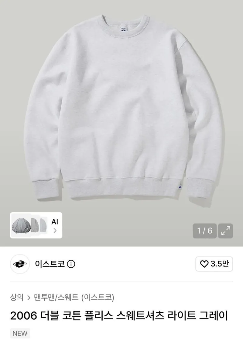 이스트코 플리스 맨투맨