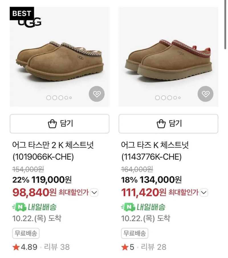 어그 타스만2 K 체스트넛 9.8 외