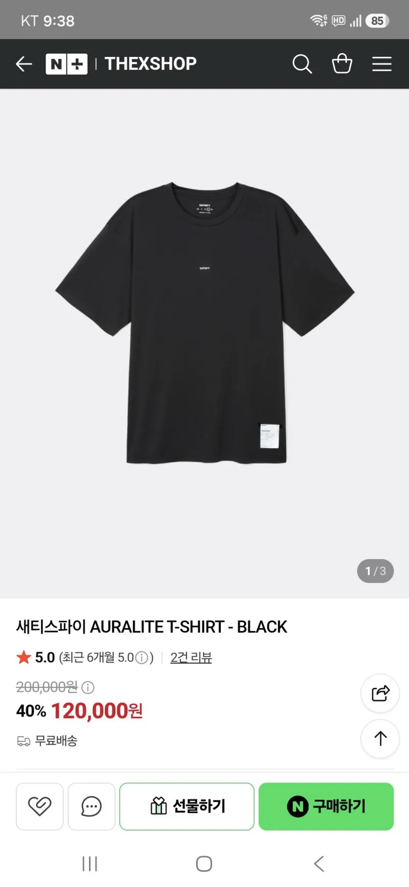 새티스파이 auralite t-shirt 외 다수