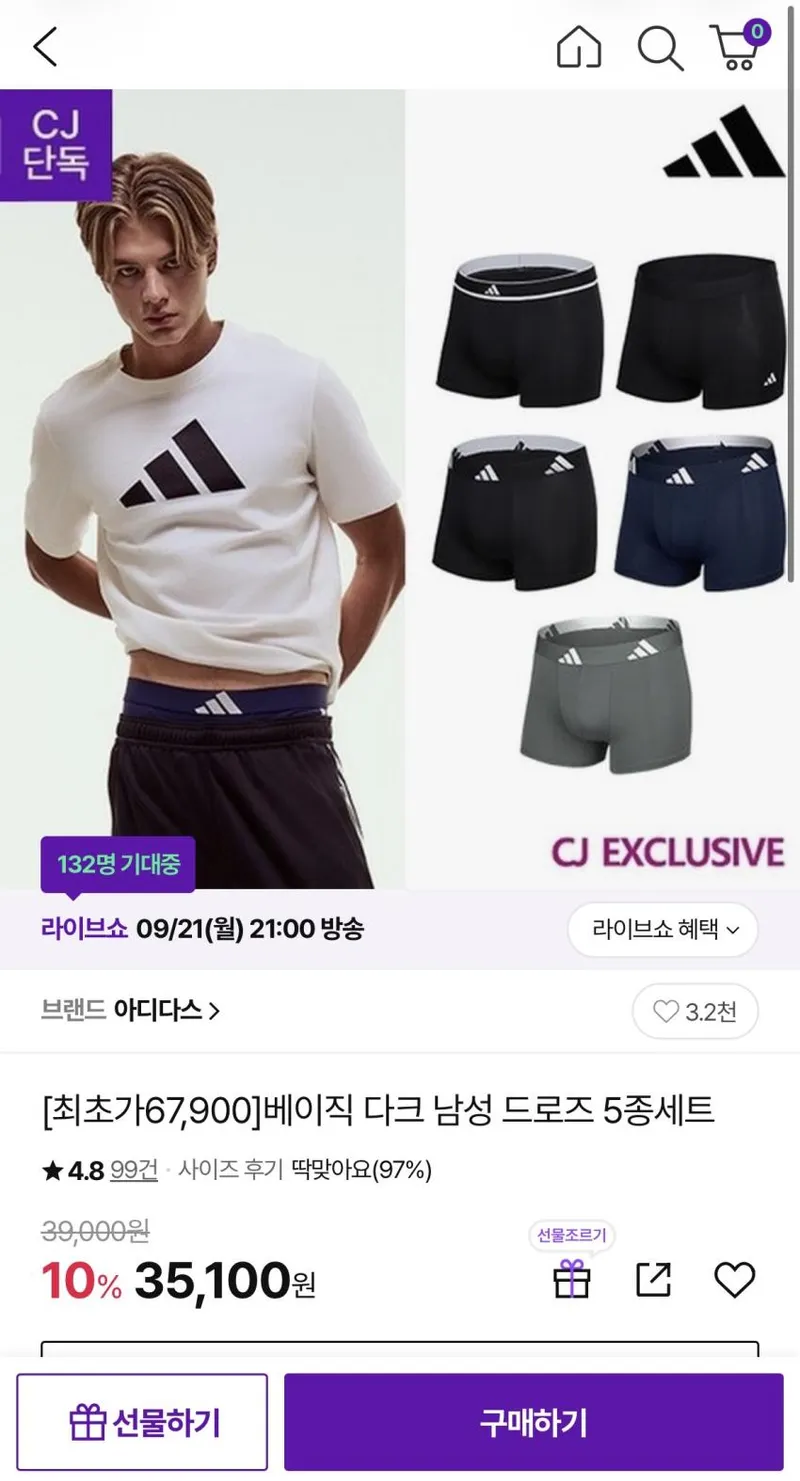 아디다스 베이직 드로즈 5종 세트 3.5만