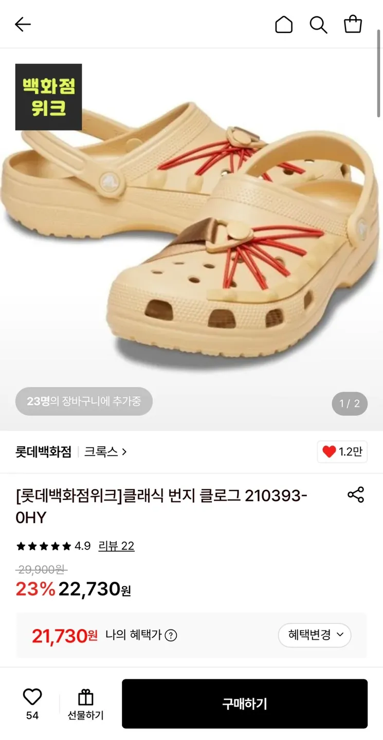 크록스 클래식 번지 클로그 2.1만