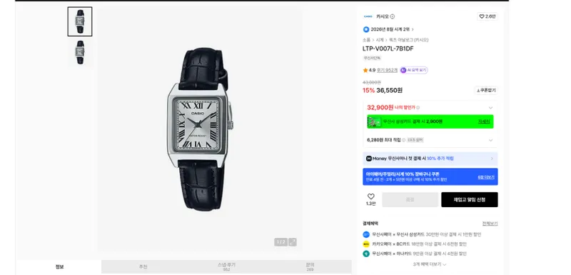 카시오 사각 시계 LTP-V007L-7B1DF 실버 기준