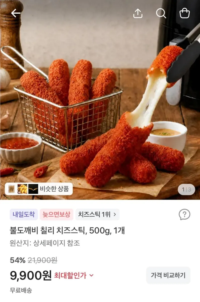 불도깨비 칠리 치즈스틱, 500g