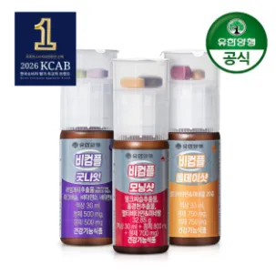 유한양행 비컴플 모닝샷/올데이샷/굿나잇 30ml 3종 무배 + 포토 리뷰 작성시 신세계 상품권 증정