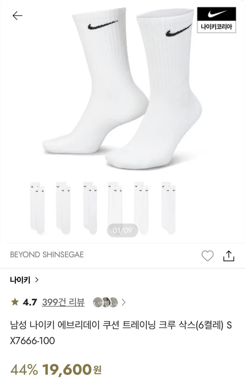 나이키 에브리데이 쿠션 크루 삭스 12팩