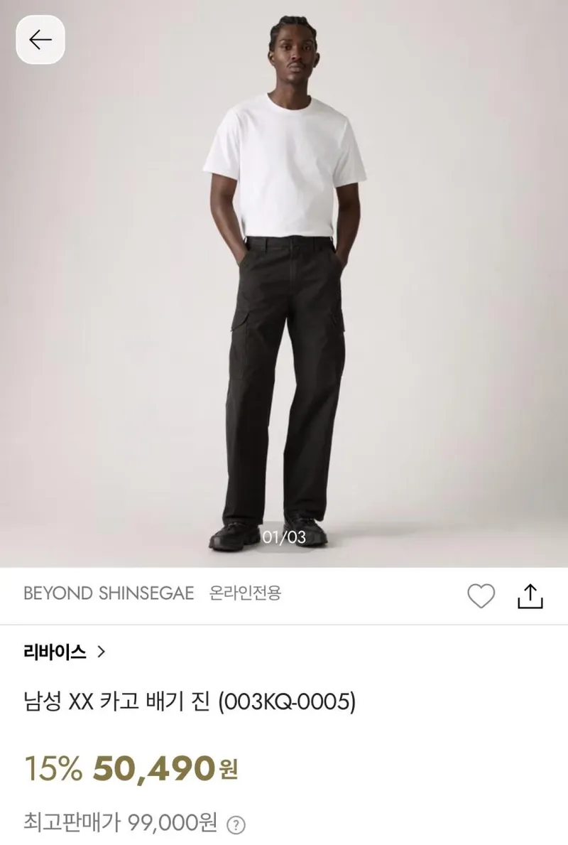 리바이스 xx 카고 배기진 , 웨스턴 셔츠