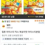립톤 아이스티 믹스 복숭아맛 아이스티분말 300개...